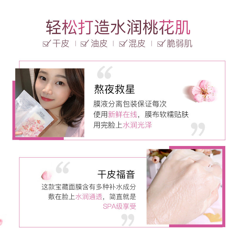 佰草集水凝悦泽精华安瓶鲜注女面膜 佰草集贴片面膜