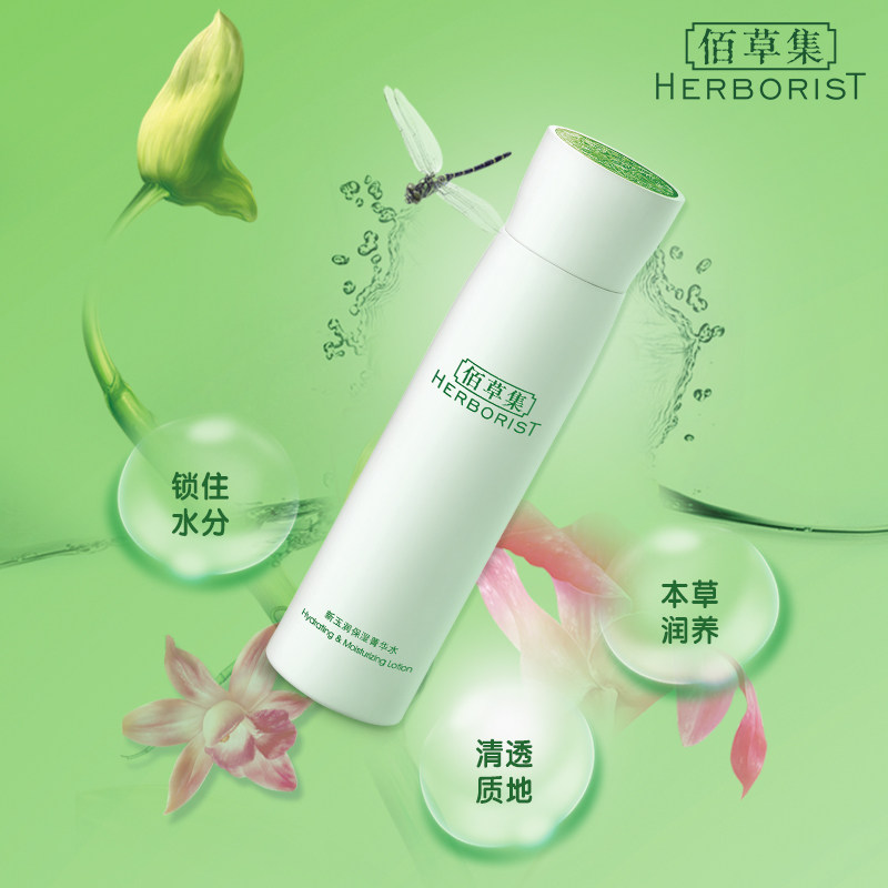 佰草集新玉润护肤透亮套装 佰草集面部护理套装