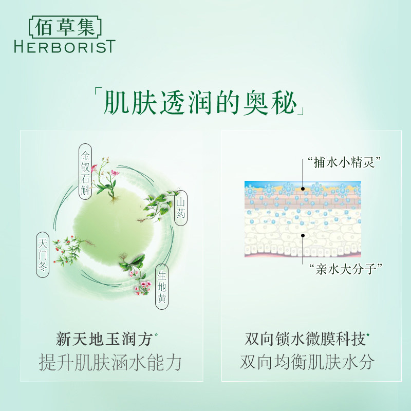 【立即抢购】佰草集新玉润保湿洗面奶 佰草集洁面