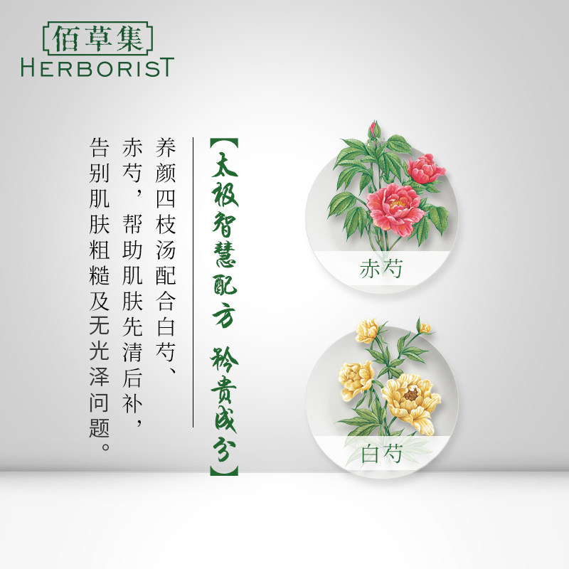 佰草集清肌养颜先清后太极泥面膜 佰草集贴片面膜