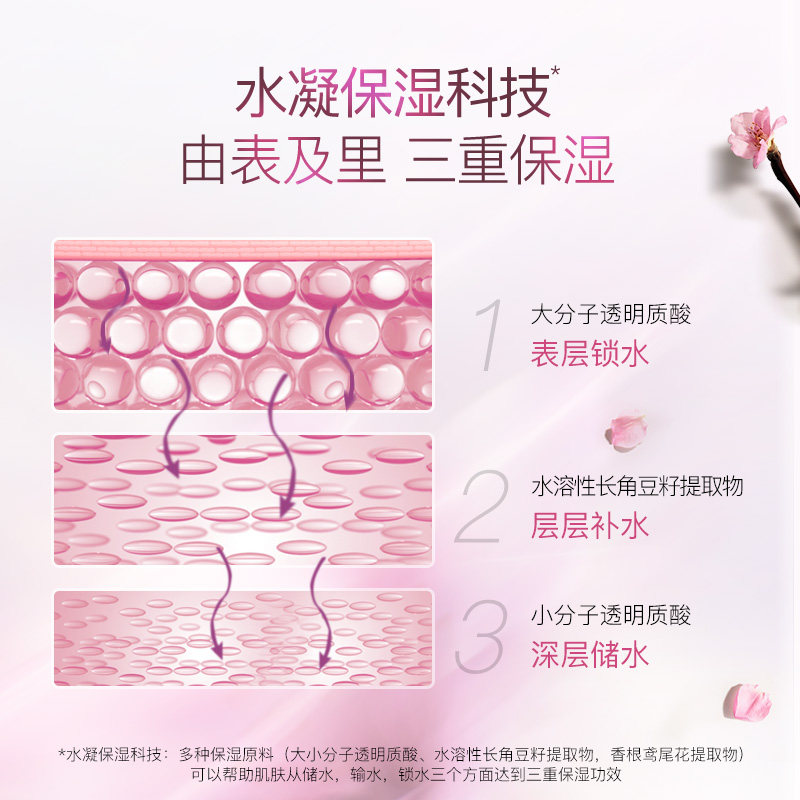 佰草集水凝悦泽精华安瓶鲜注女面膜 佰草集贴片面膜