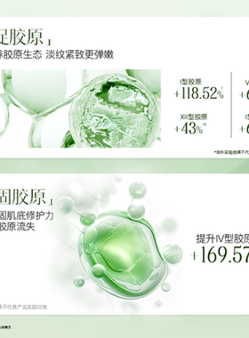 佰草集太极翡翠水紧致控油精华水