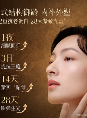 佰草集金御五行水乳套装抗皱礼盒