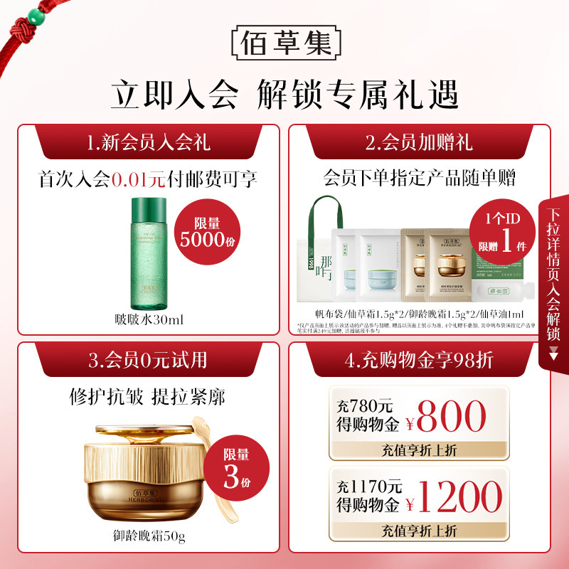 佰草集太极小绿罐涂抹面膜修护紧致提亮补水面膜泥膜官方正品