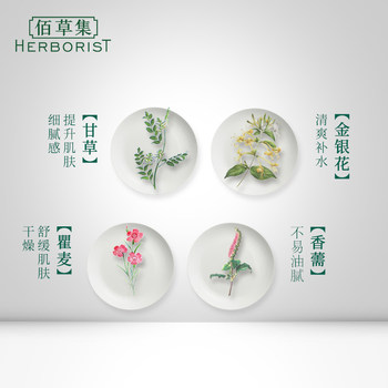 Herborist Jijibenqingyuan Cleanser ເຮັດຄວາມສະອາດຜິວຫນ້າຢ່າງອ່ອນໂຍນ