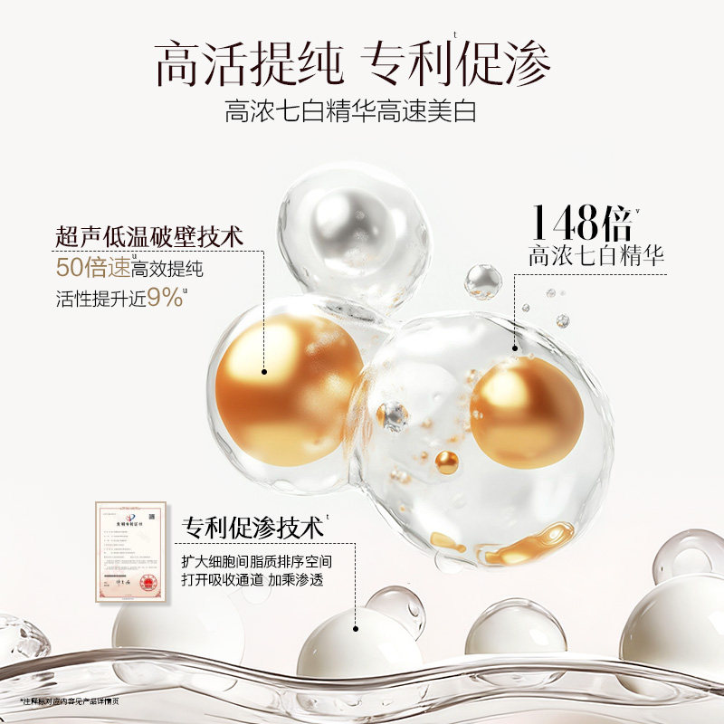 【檀健次推荐】佰草集新七白透亮柔肤水保湿补水平衡水油爽肤水