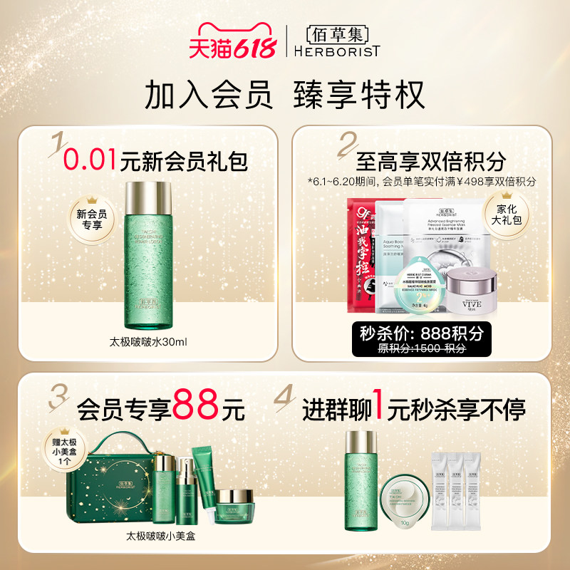 佰草集新七白大白泥清洁美白泥膜 佰草集涂抹面膜