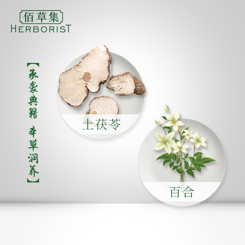 佰草集平衡露50g补水平衡肌肤乳液 佰草集乳液/面霜