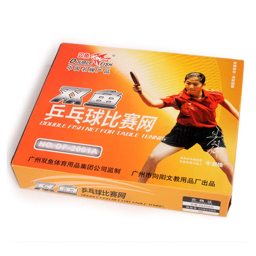 双鱼DF2001A乒乓球网子网架便携乒乓球网架套装含网乒乓球台网 - 图3