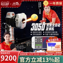 Double Fish Table Tennis Serve Machine 3050 Home Fully Automatic Serve Professional Training Intelligent Serve Robot