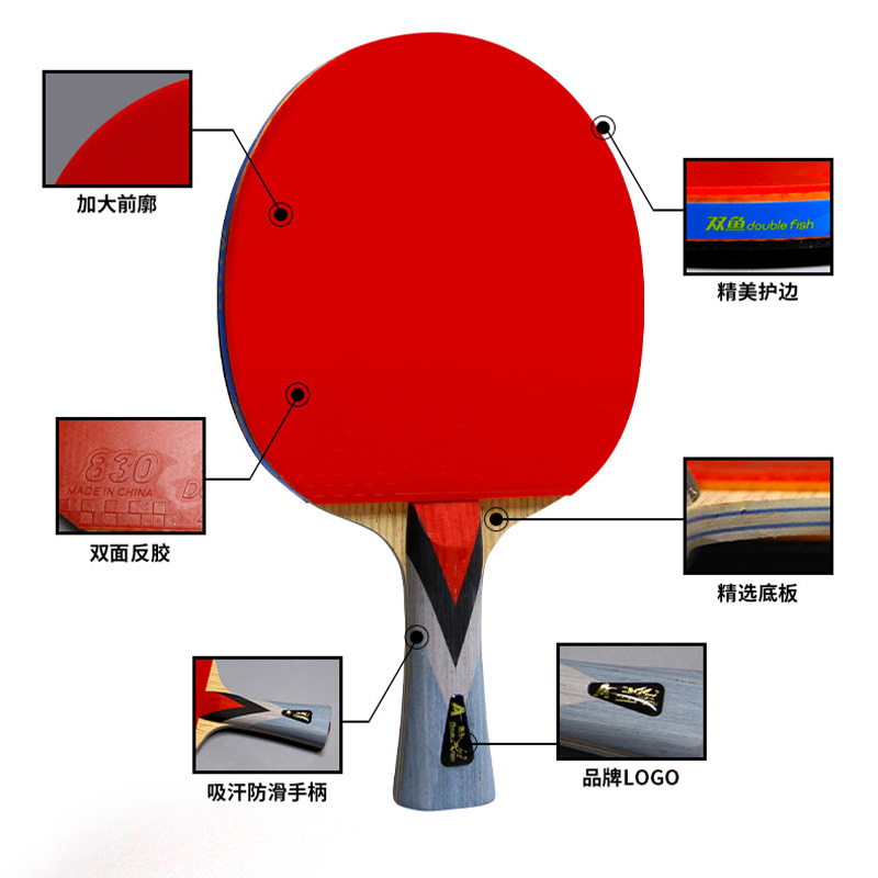 4A+双鱼四星乒乓球拍单拍1只乓乒球拍横拍直拍七层底板球拍乒乓球