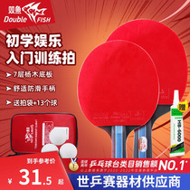 Double-fish table tennis racket Double slapping length and handle straight selfies for children Primary students Private 2 only Packaged beginners 316