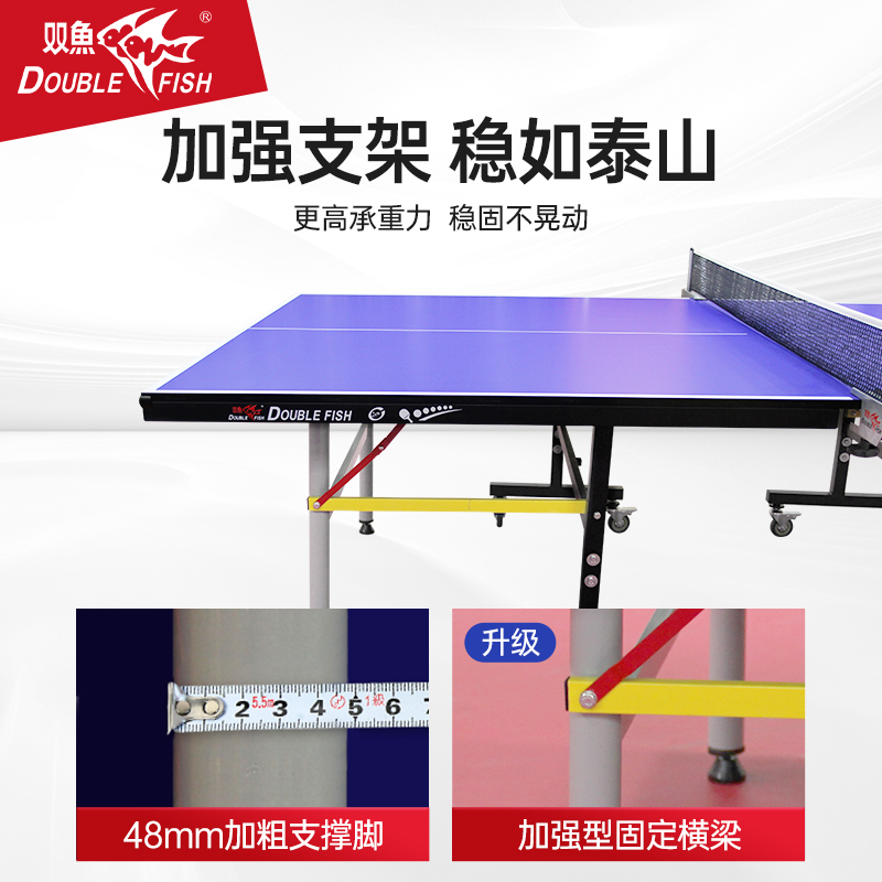 双鱼乒乓球桌家用可折叠移动式球台室内标准尺寸家庭兵乓案子211A多图4