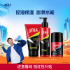 高夫男士净源控油恒时保湿护肤品套装