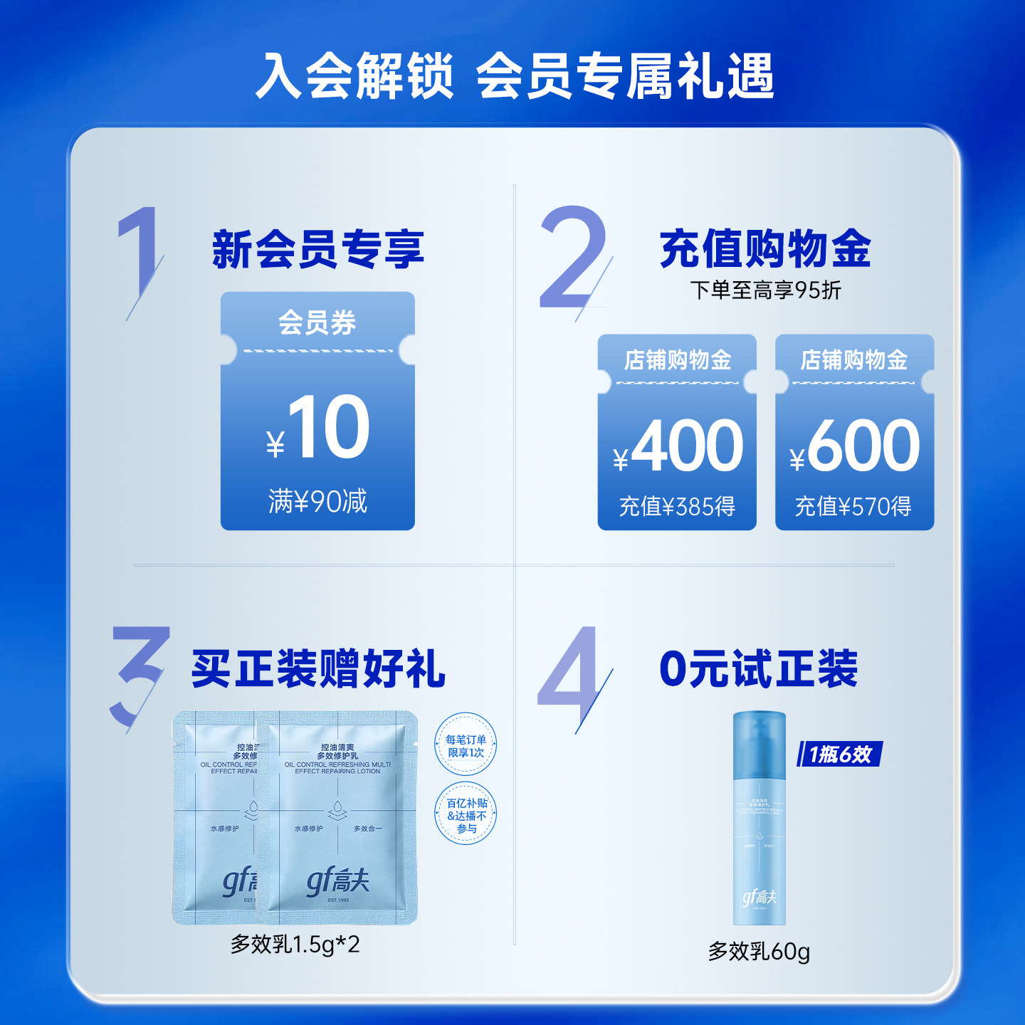 高夫男士爽肤水恒润蓝盾精华水清爽补水保湿护肤品官方正品
