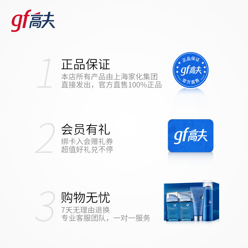 高夫净源控油平衡露50ml保湿乳液 高夫男士面部乳霜