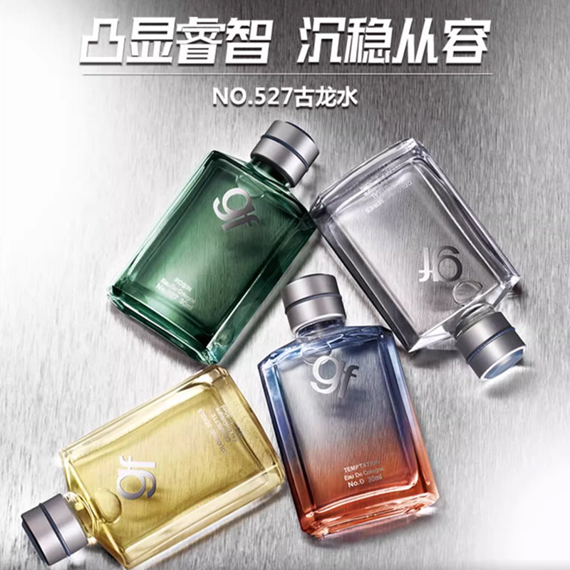 高夫no . 527成熟香男士提升古龙水 高夫香水