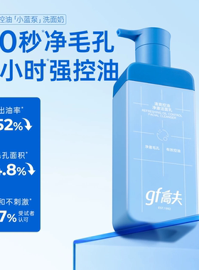 【林依轮直播间】高夫男士水乳套装护肤品男洗面奶补水护肤品礼物