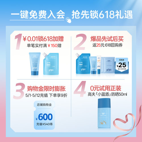 gf高夫男士爽肤水锐智青春焕肤精华水紧致淡纹清爽保湿控油护肤品 - 图0