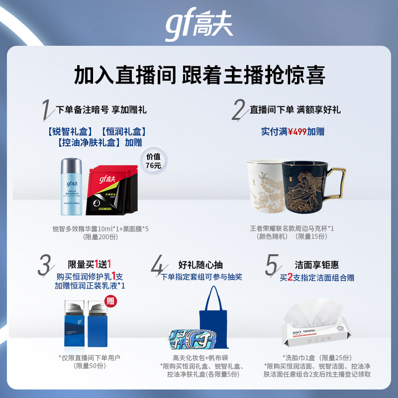 高夫锐智多效男士专用去油洁面乳 高夫男士洁面