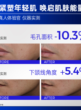 高夫锐智青春男士紧致淡纹霜