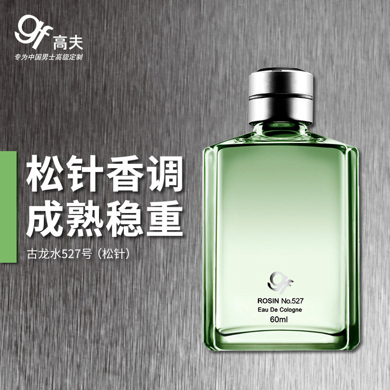 高夫no . 527 60ml古龙水 高夫香水