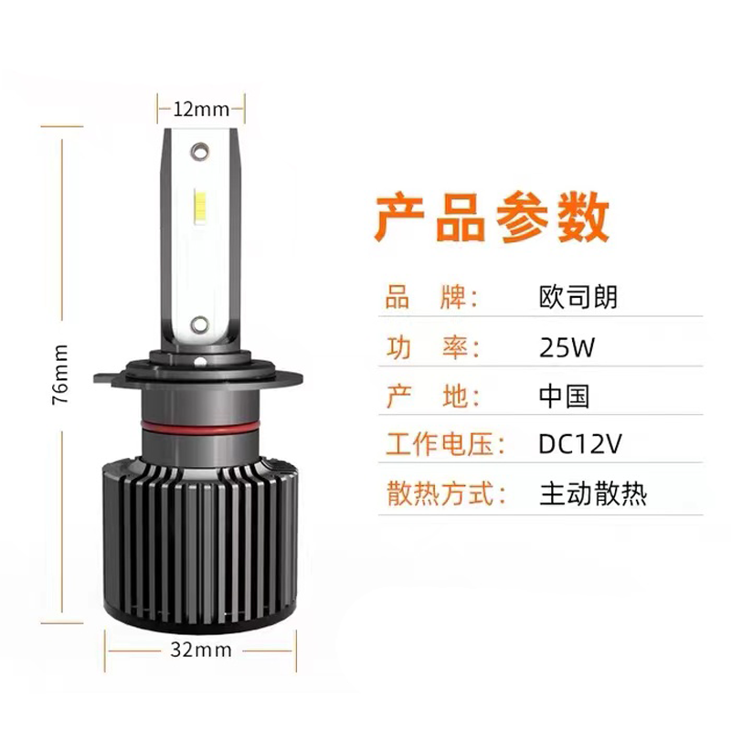 欧司朗汽车LED前大灯H1H4H7H11HB3HB4远近光一体9012超亮改装雾灯 - 图0