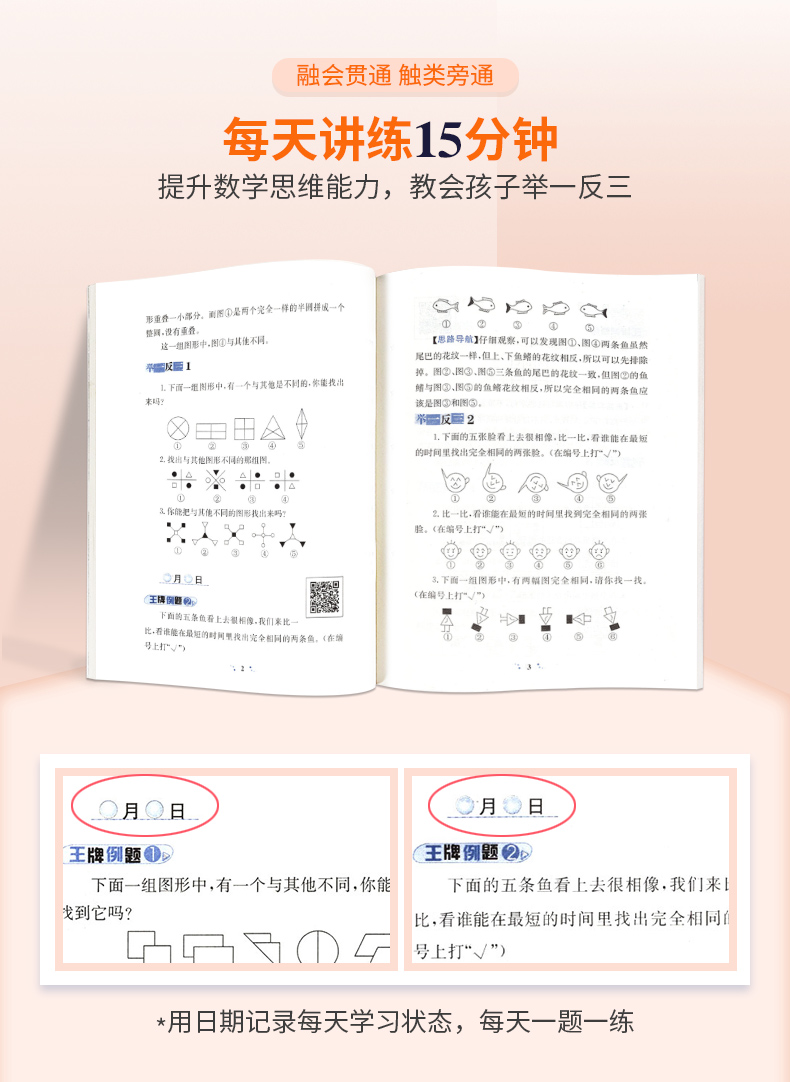 2022新版 小学奥数举一反三奥数教程全套人教版123456一二三四五六年级上下册AB版 小学数学创新思维强化训练教材同步口算速算天天 - 图1