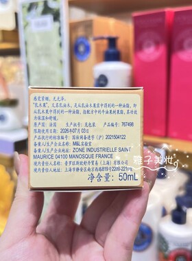 温和面霜50ml保湿法国滋润欧舒丹