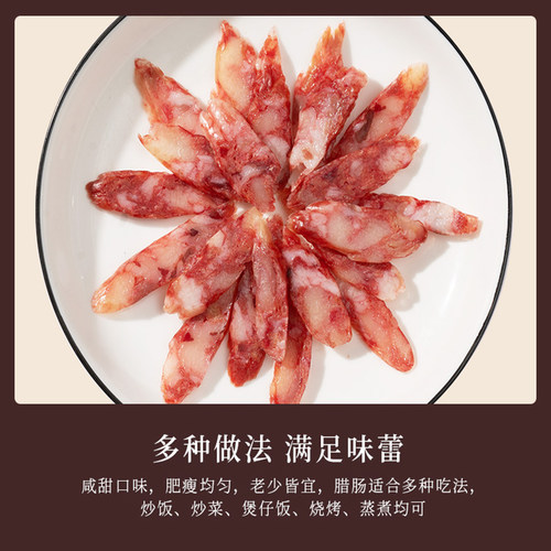 元昌肠特8香肠5斤/10斤整箱杭味咸鲜味腊肠饭店商用煲仔饭烧烤 - 图1