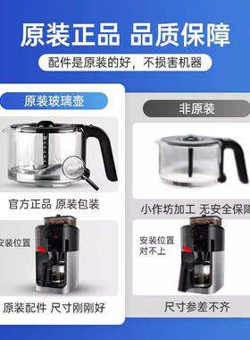 飞利浦咖啡壶原装配件