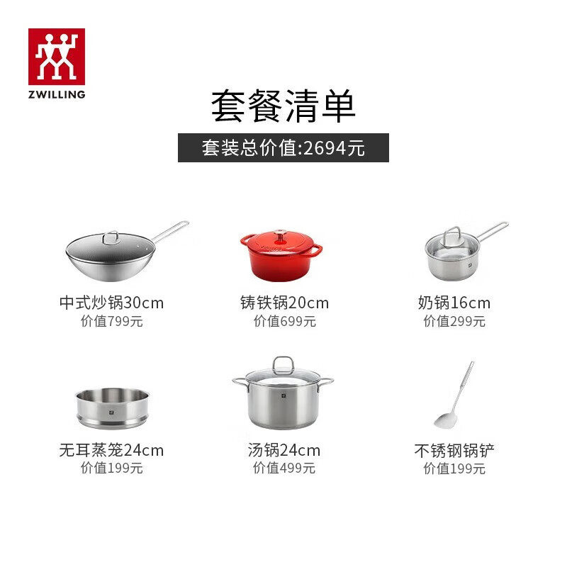 双立人锅具套装蒸锅蜂窝炒锅汤锅珐琅锅煲汤奶锅锅铲家用厨具全套,淘宝优惠券,粉丝福利购,淘宝优惠卷