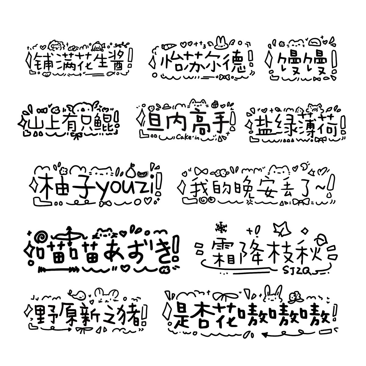 个人手写英文字体签名设计摄影水印卡通猫狗动物logo头像手绘设计