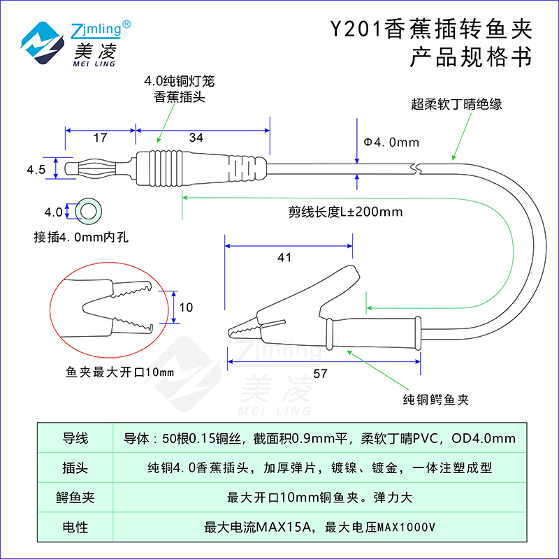 香蕉插头转鳄鱼夹线稳压电源线 4mm注塑插头测试线可订制 Y201-图1