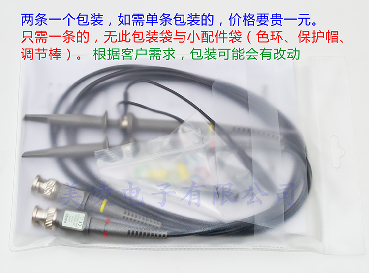 示波器探头P6020/20MHz/探极/探棒/20M探头 - 图2