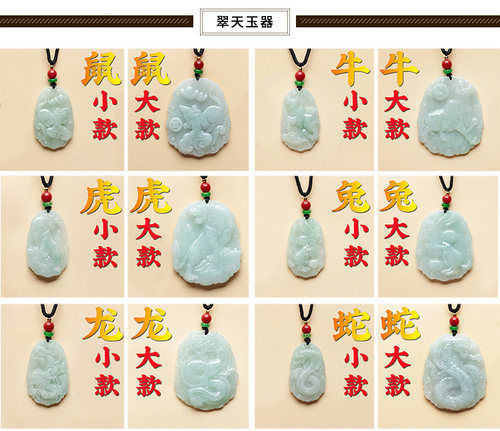 天然翡翠生肖蛇吊坠玉蛇挂件生肖蛇玉属相蛇灵蛇蛇儿童男女款小款 - 图1