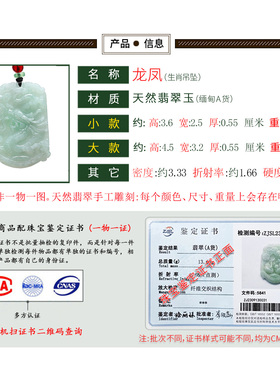 A货项链翡翠翡翠A货龙凤项链