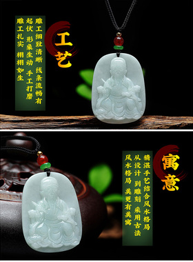 文昌帝翡翠玉吊坠文曲星