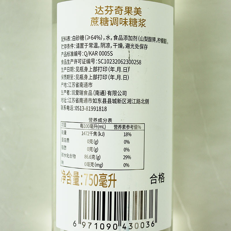 达芬奇蔗糖调味糖浆750ML咖啡伴侣柠檬水奶茶饮品店原料原味糖浆 - 图2