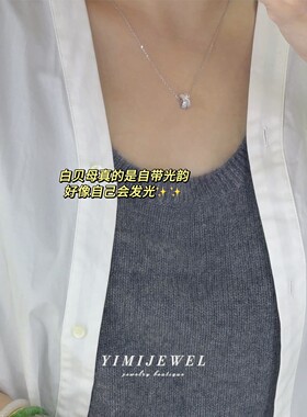 流光贝影白金版本项链