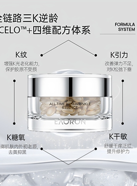 【正品】澳洲eaoron时光精华胶囊