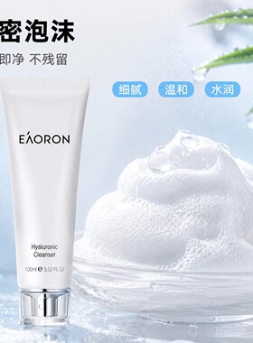 官方㊣品|澳容氨基酸洗面奶