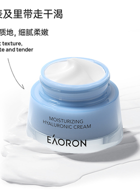 【官方正品】澳洲eaoron澳容润泽水光霜修护滋养舒缓补水保湿护肤