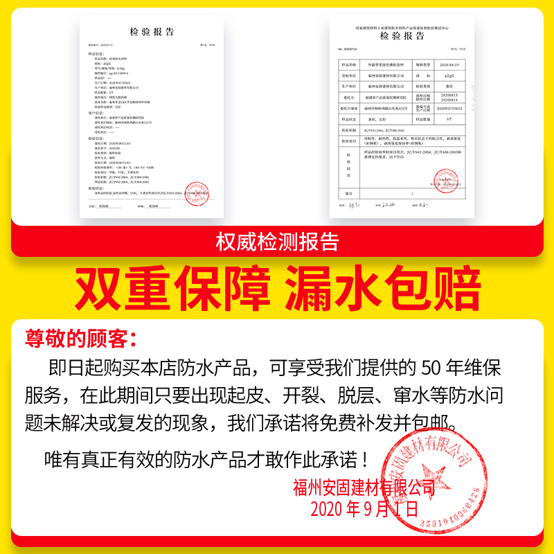 永安固防水屋顶沥青防水胶楼顶房顶外墙堵漏王补漏材料聚氨酯涂料 - 图1