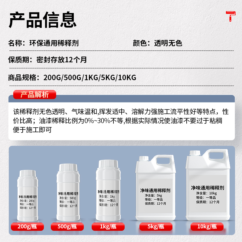 高浓度墙漆调色剂隔热色浆外墙水性色精通用油漆稀释剂 - 图1