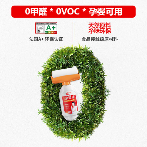 滚筒漆乳胶漆墙壁白墙修复室内去污神器墙面白色自刷补墙漆修补膏 - 图2