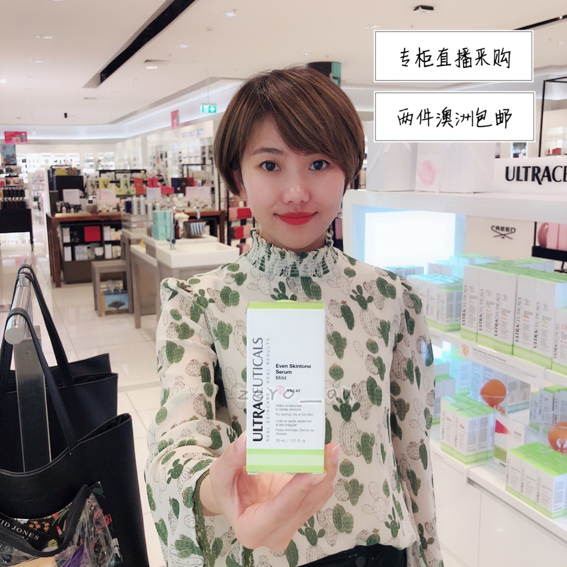 现货澳洲尤皙ultraceuticals透白版 ZeRo的澳洲代购液态精华
