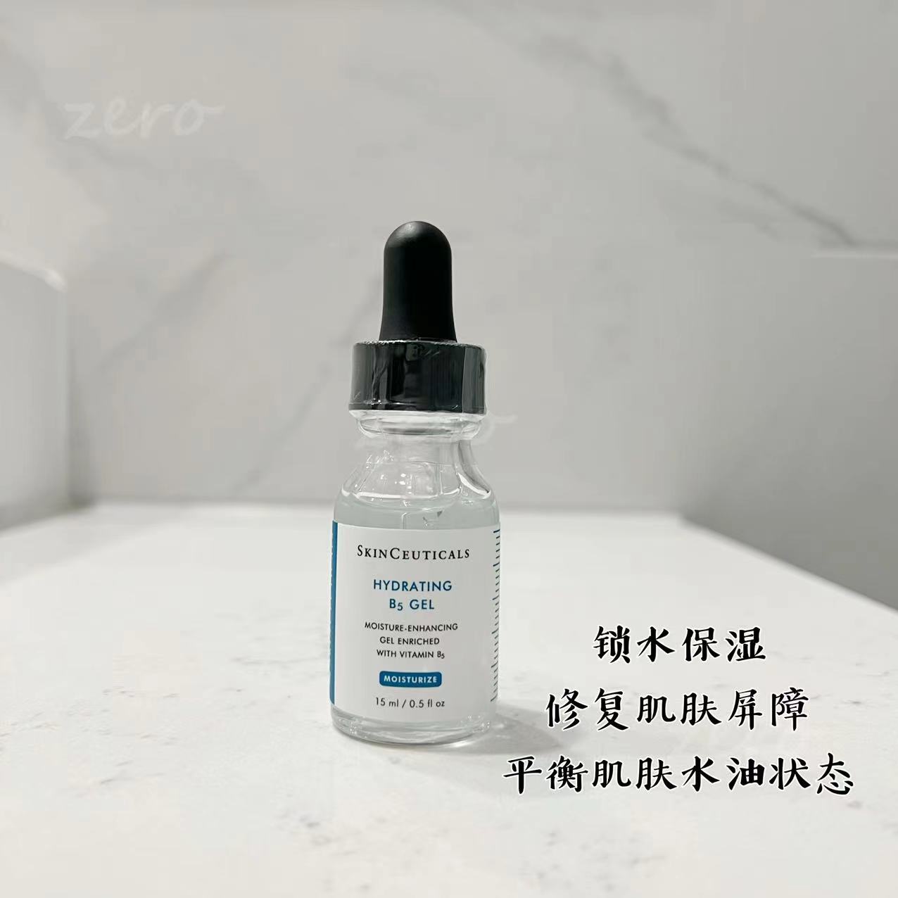 美版杜克/修丽可维生素B5 gel补水保湿舒缓精华凝胶收缩毛孔15ml-图0