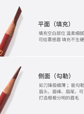 眉匠硬芯刀锋眉笔防水防汗根根分明黑色专业化妆师刀削式砍刀眉笔