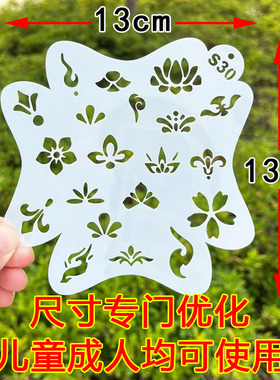 美人鱼彩绘镂空模板眉心贴花钿